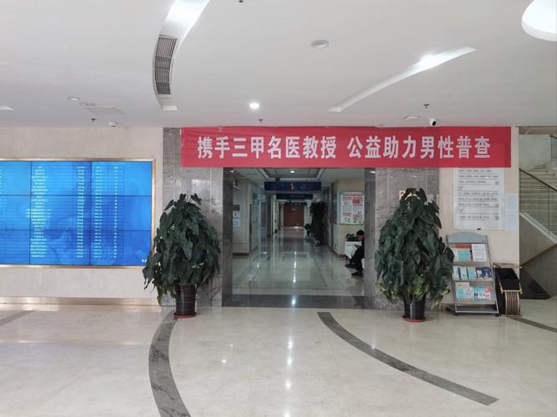 男性健康：许昌现代男科医院引领医疗新趋势