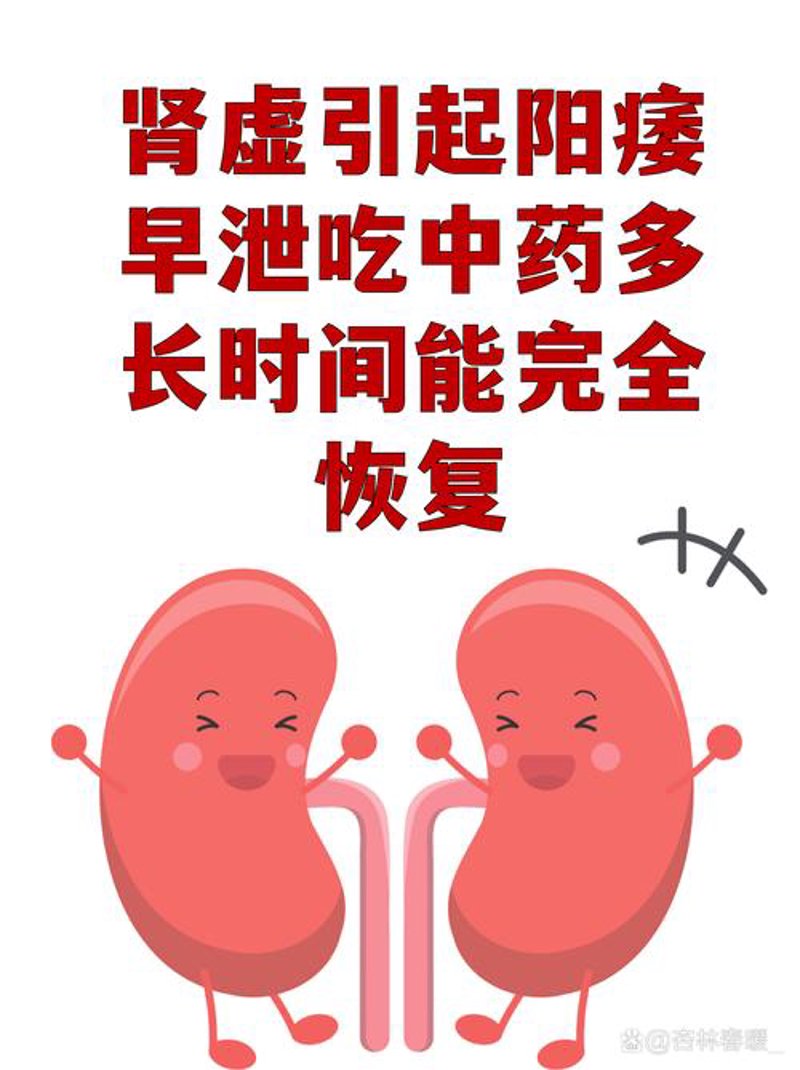许昌阳痿早泄治疗